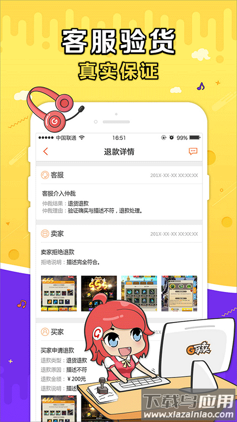 g买卖网交易平台app最新版截图2