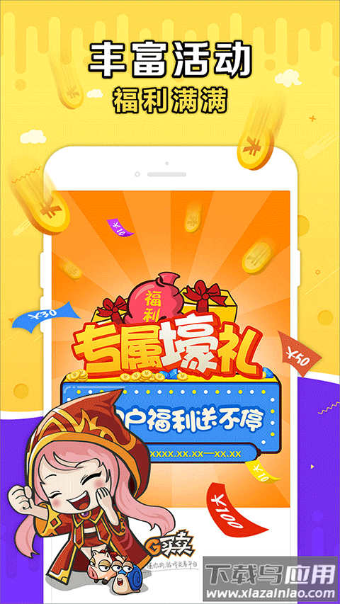 g买卖网交易平台app最新版截图4
