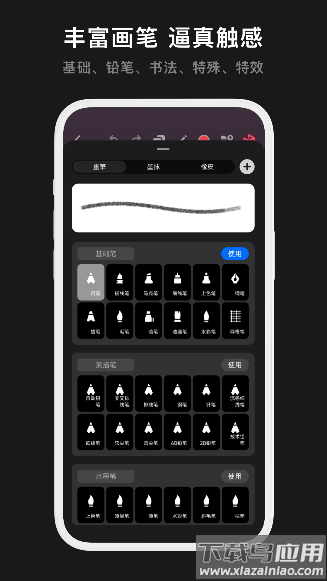 Pofi无限绘画官方版最新版截图1
