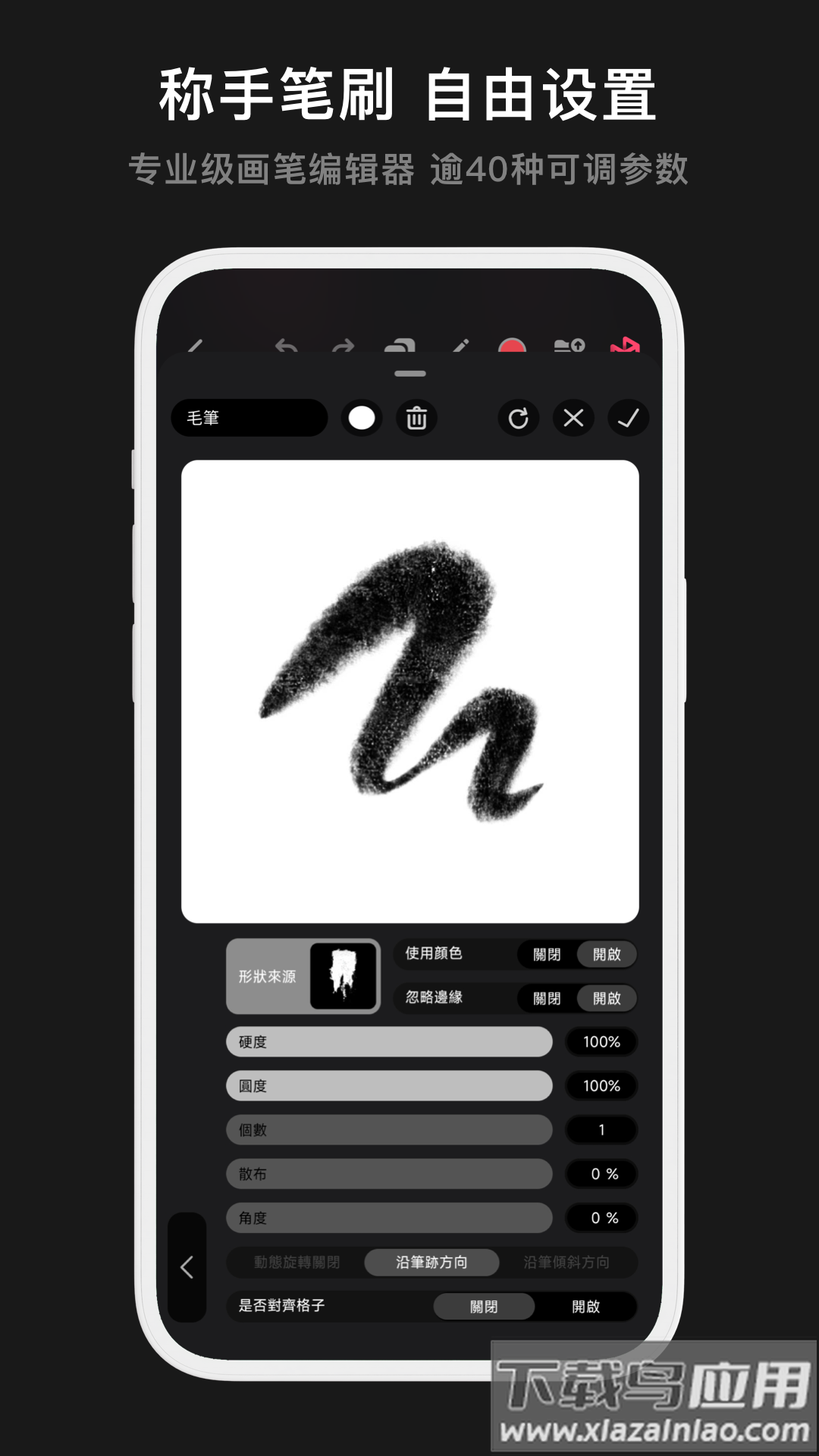 Pofi无限绘画官方版最新版截图2
