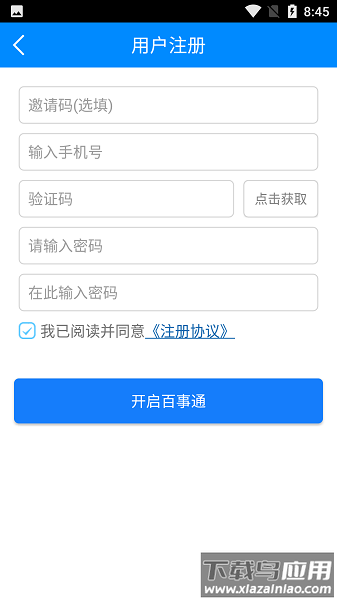 雨露百事通最新版最新版截图3