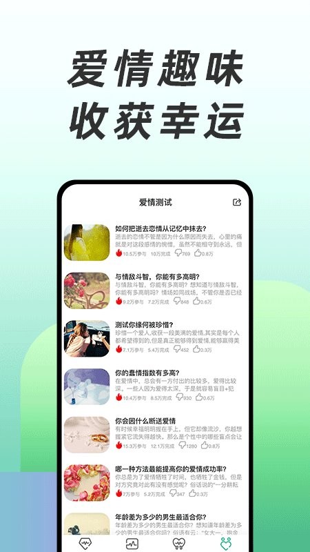 免费心理测试最新版最新版截图2