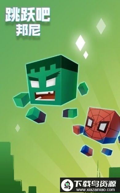 跳跃吧邦尼游戏最新版截图1