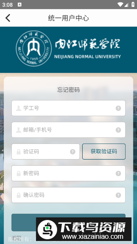 智慧内师app客户端截图2