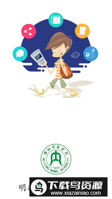 智慧内师app客户端截图3