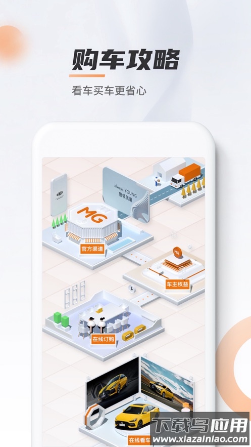 MGLive下载最新版截图1