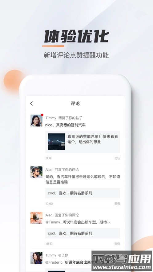 MGLive下载最新版截图3