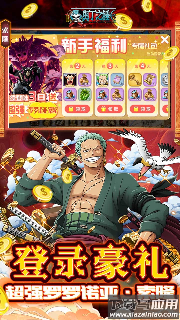 奥丁之锤手游官方版最新版截图5