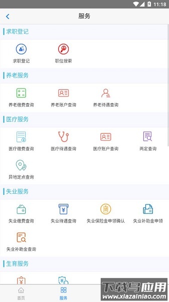 丹东惠民卡最新版最新版截图1