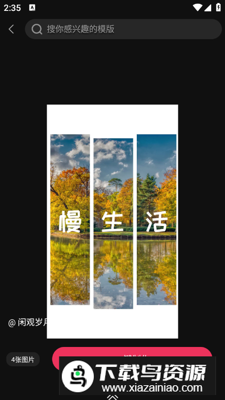 imake视频剪辑app专业版最新版截图2