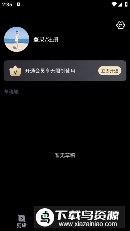 imake视频剪辑app专业版最新版截图3
