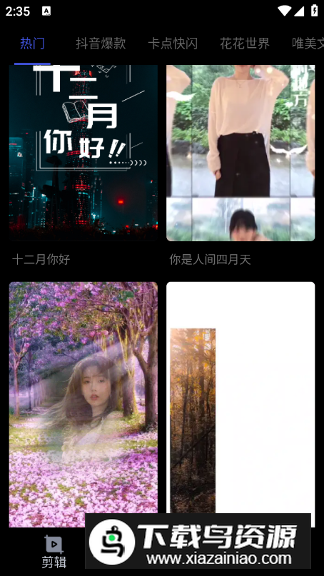 imake视频剪辑app专业版最新版截图4