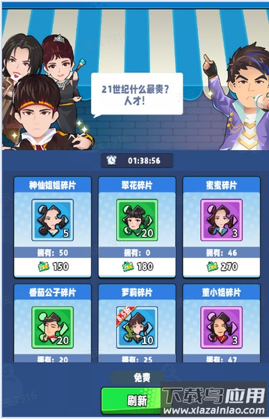 商业都市手游安卓版