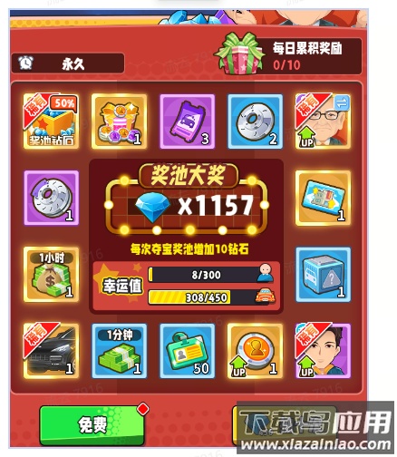 商业都市手游安卓版