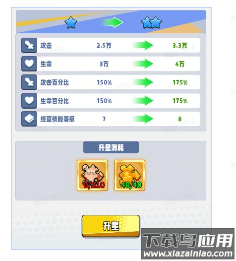 商业都市手游安卓版