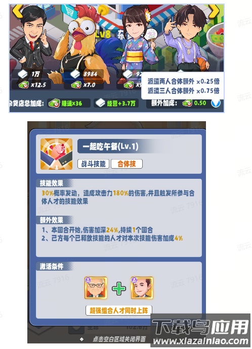 商业都市手游安卓版