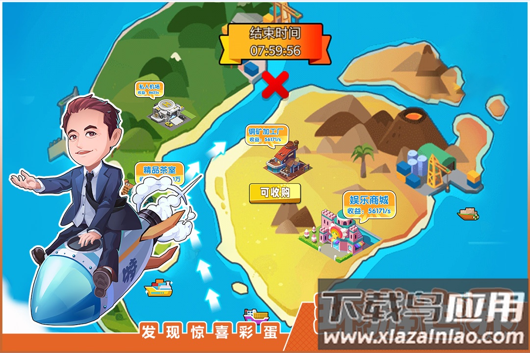 商业都市手游安卓版最新版截图1