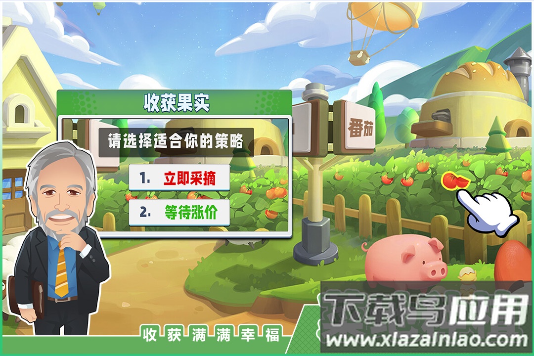 商业都市手游安卓版最新版截图3