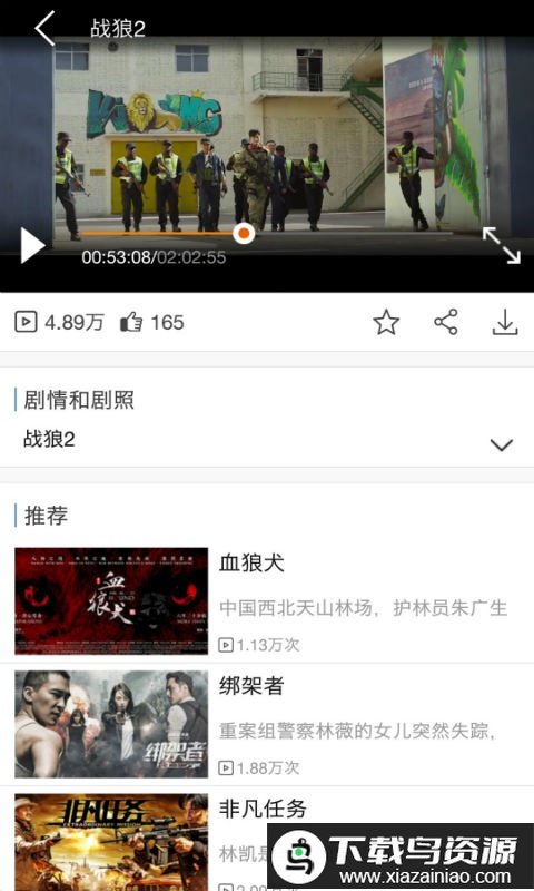 天途云官网下载