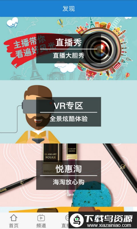 大连有线天途云app最新版截图4