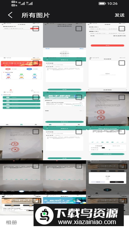 百花导航app安卓版最新版截图2