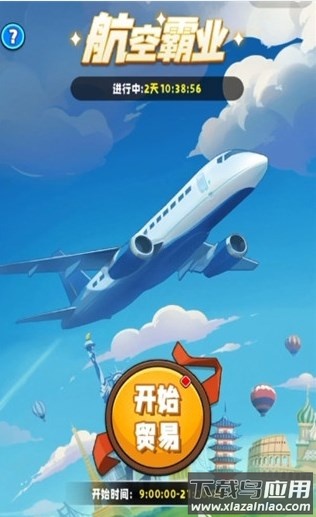 商业都市折扣版