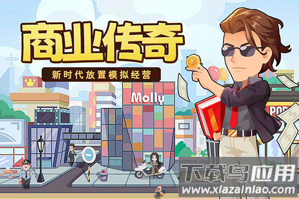 商业都市折扣版最新版截图1