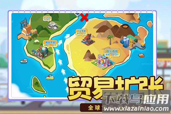 商业都市折扣版最新版截图2