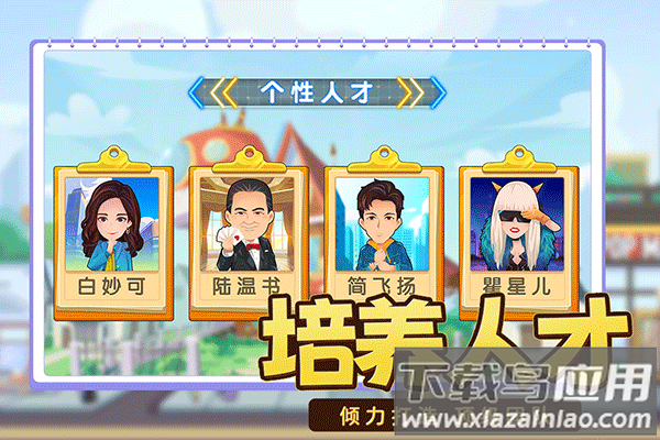 商业都市折扣版最新版截图5