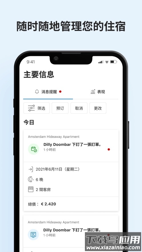 pulse缤客app下载