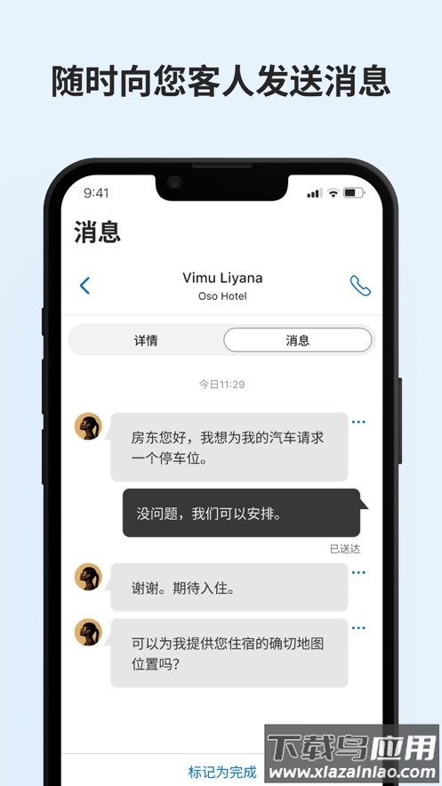 pulse缤客app下载最新版截图2