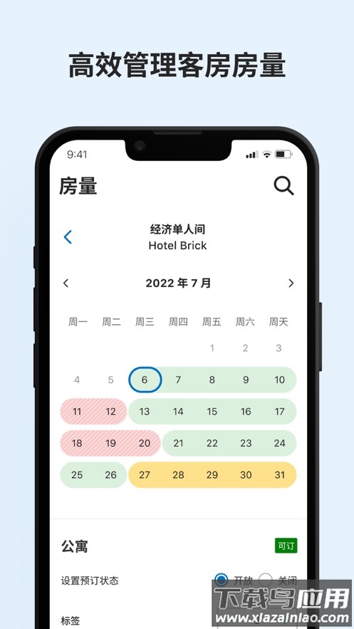 pulse缤客app下载最新版截图3