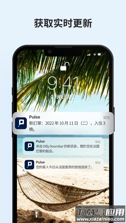 pulse缤客app下载最新版截图4