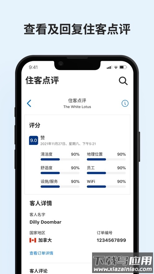 pulse缤客app下载最新版截图5