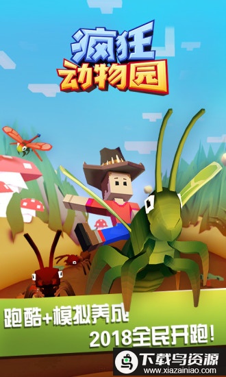 疯狂动物园春节破解版无限金币版最新版截图3