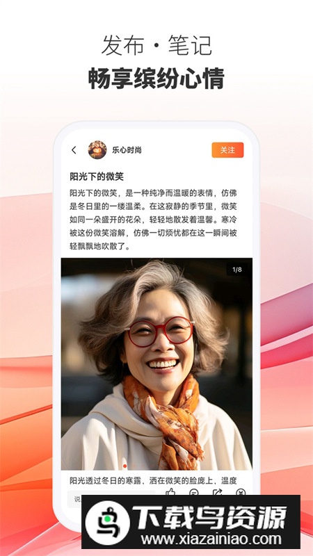 晓心情app安卓最新版最新版截图1