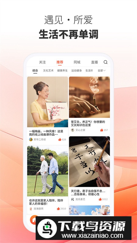 晓心情app安卓最新版最新版截图3