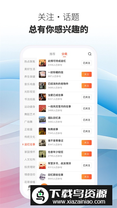 晓心情app安卓最新版最新版截图4