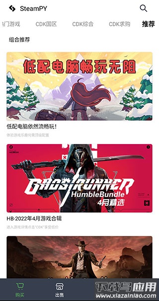 Steampy下载手机版截图1