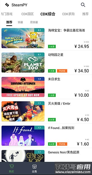 Steampy下载手机版截图2