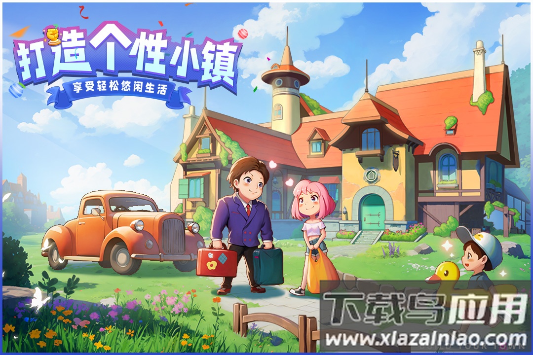 商业都市手游官方版最新版截图2