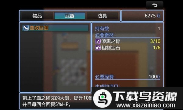 诺尔杰德复仇游戏最新版截图2