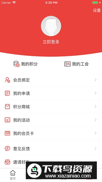 星工娘家人工会app手机版(长沙县总工会app)最新版截图2