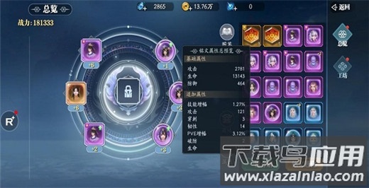 幻世九歌打金版