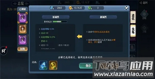 幻世九歌打金版