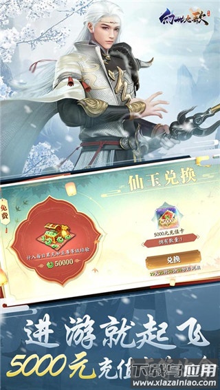 幻世九歌打金版截图