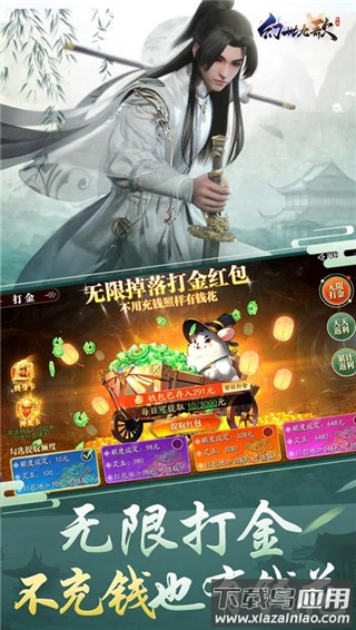 幻世九歌打金版截图