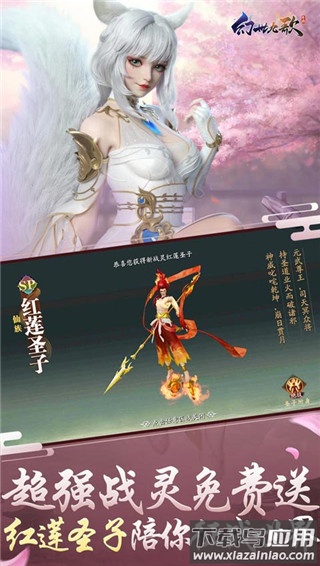 幻世九歌打金版截图