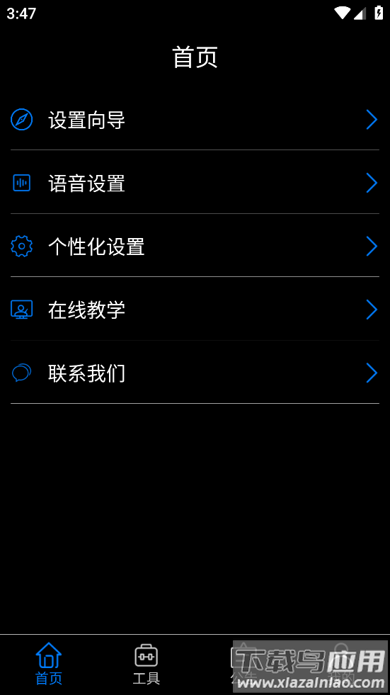 保益悦听app