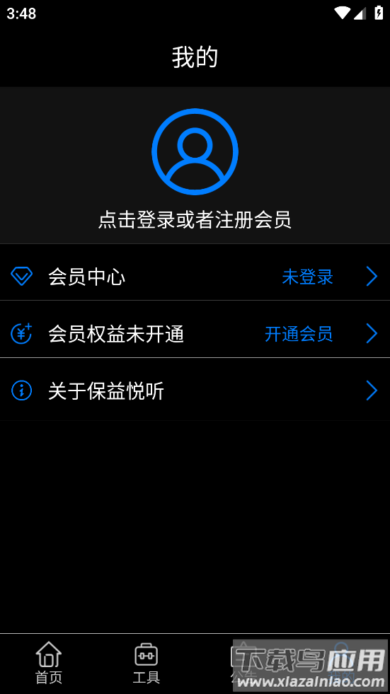 保益悦听app最新版截图3
